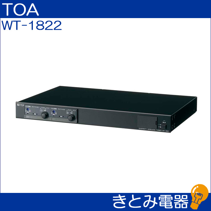 TOA WT-1822 ワイヤレスチューナーの画像