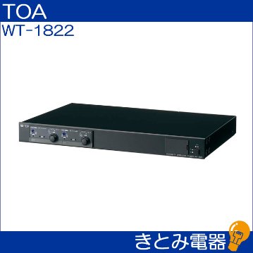 TOA WT-1822 ワイヤレスチューナーの画像