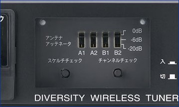 TOA WT-1822 ワイヤレスチューナーの画像