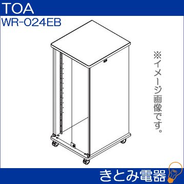 TOA WR-024EB 木製ラック 送料無料 【長期保管品】の画像