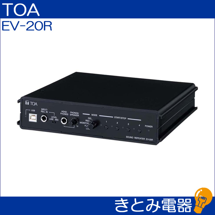 TOA サウンドリピーター (録音再生機能) EV-20R-