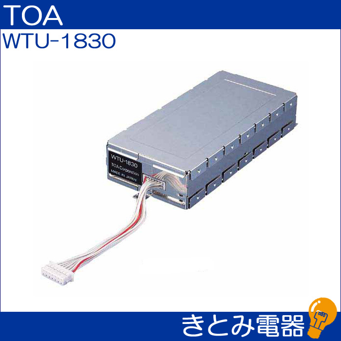 TOA WTU-1830 ワイヤレスチューナーユニットの画像