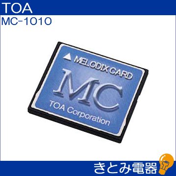 TOA ML-304 MELODIX CARD 4音チャイム(MC-S01)付 オーディオ機器