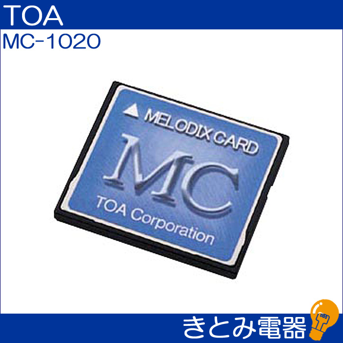 TOA メロディクスカード工場向け MC-1020 - 通販 - portoex.com.br