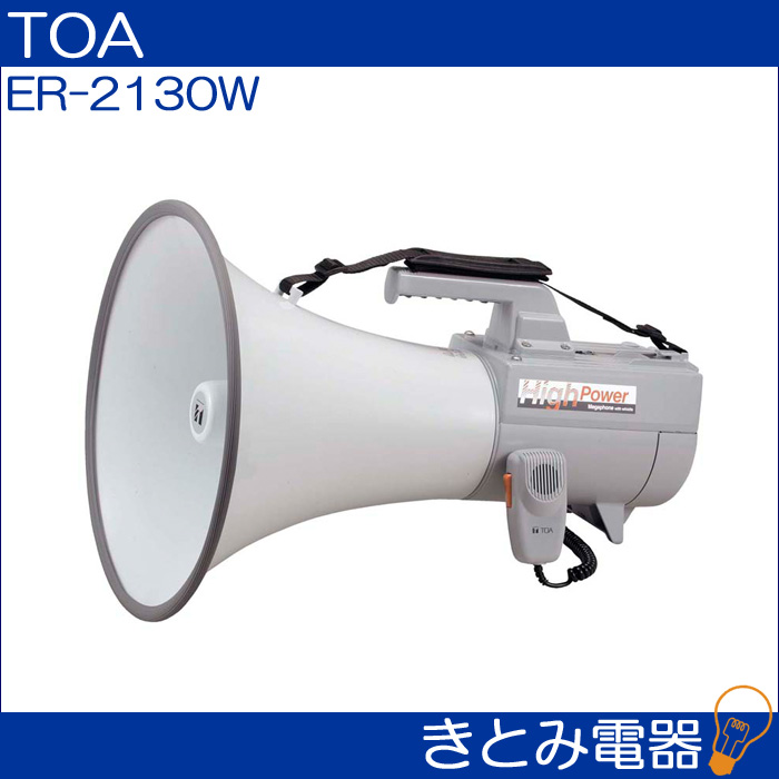 TOA ER-2130W メガホン ショルダーメガホン ホイッスル音付 30Wの画像