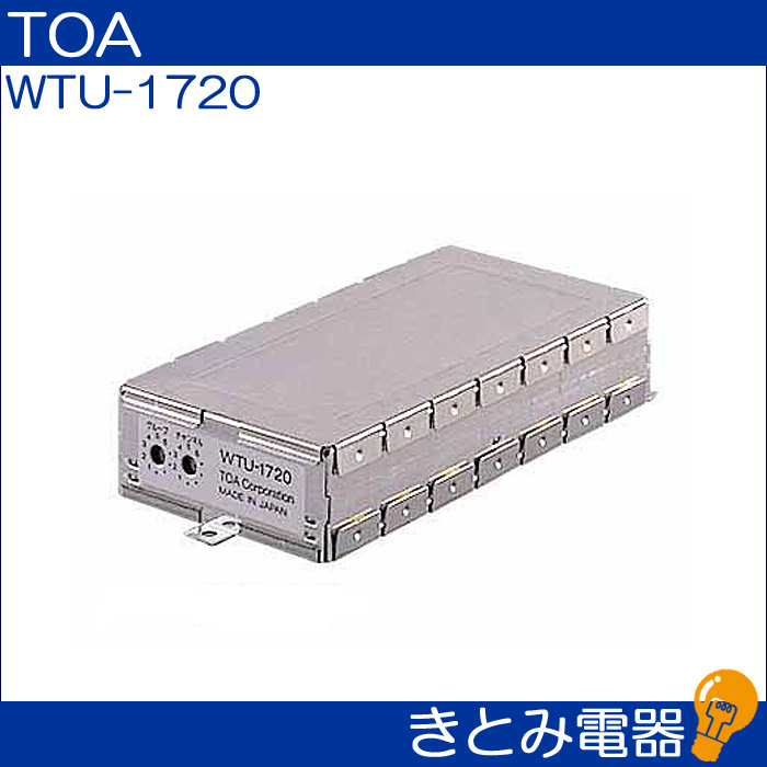 TOA WTU-1720 ワイヤレスチューナーユニットの画像