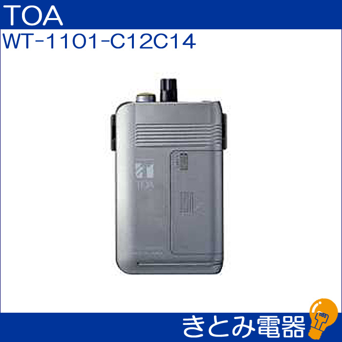 TOA WT-1101-C12C14 ワイヤレスガイド携帯型受信機(2チャンネル型