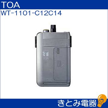 TOA WT-1101-C12C14 ワイヤレスガイド携帯型受信機の画像