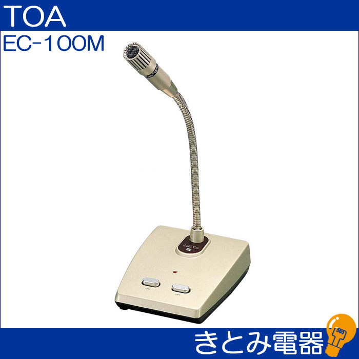 TOA EC-100M 電子チャイム付卓上マイクの画像