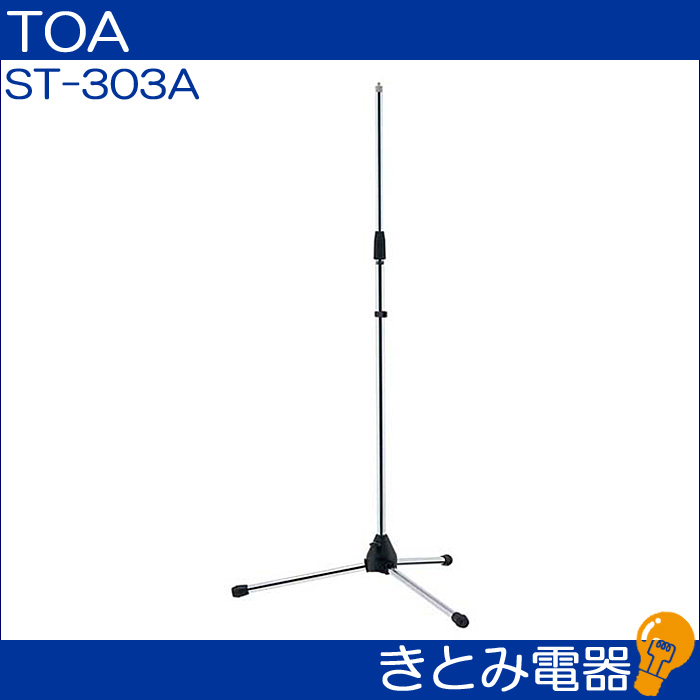 TOA ST-303A 床上型マイクスタンドの画像