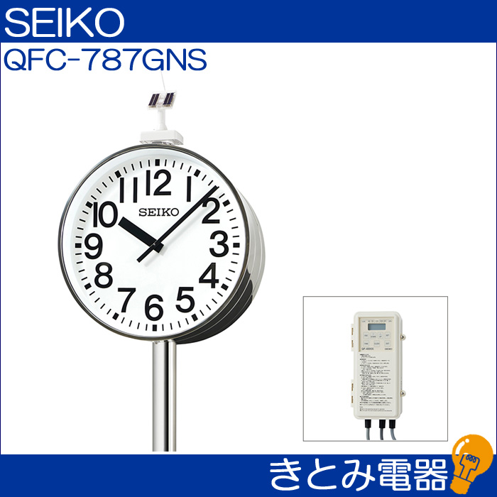 セイコー QFC-787GNS 太陽電池時計 ポール型 直径70センチ両面 GPS修正 SEIKOの画像