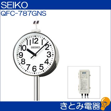 セイコー QFC-787GNS 太陽電池時計 ポール型 直径70センチ両面 GPS修正 SEIKOの画像