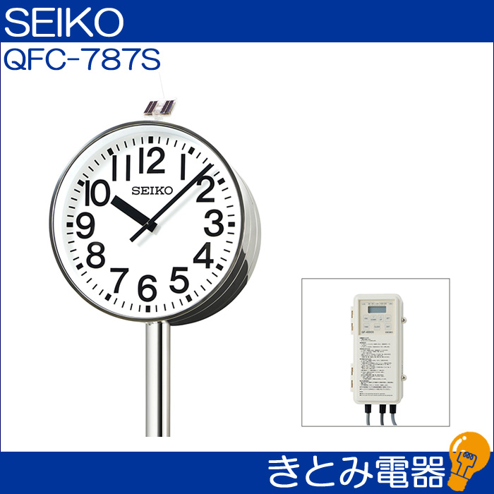 セイコー QFC-787S 太陽電池時計 ポール型 直径70センチ両面 ステンレス SEIKOの画像