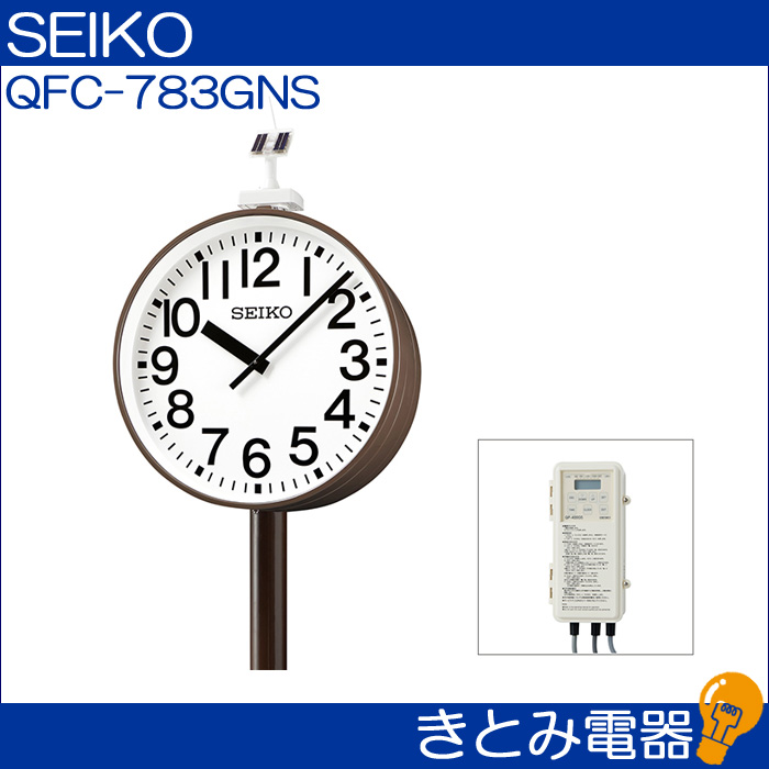 セイコー QFC-783GNS 太陽電池時計 ポール型 直径70センチ両面 GPS修正 SEIKOの画像