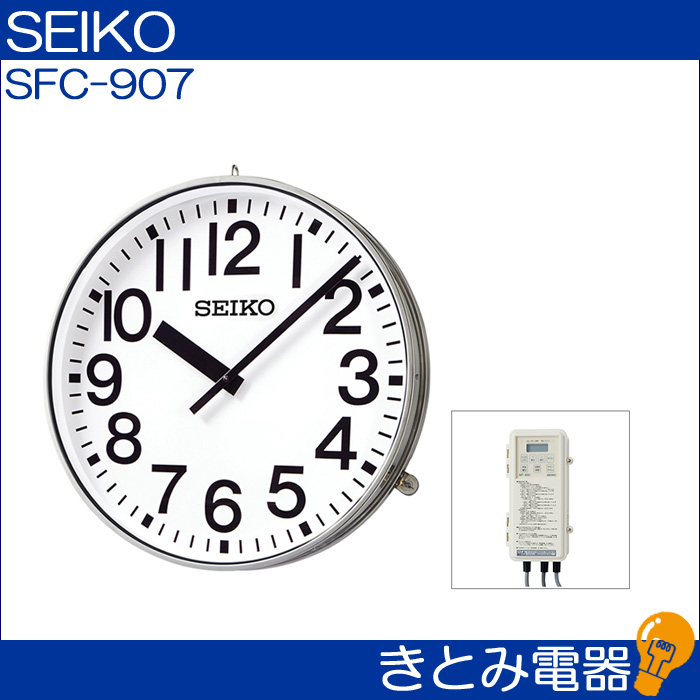 セイコー SFC-907 屋内屋外兼用 直径90センチ大型時計 SEIKOの画像