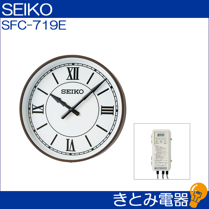 セイコー SFC-719E 屋内屋外兼用 直径70センチ大型時計 LED照明付 SEIKOの画像