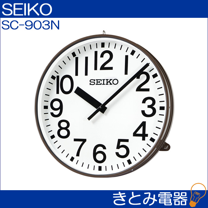 セイコー SC-903N 直径90センチ 大型子時計 DC24V 屋内屋外兼用 ø900 SEIKO 送料無料の画像