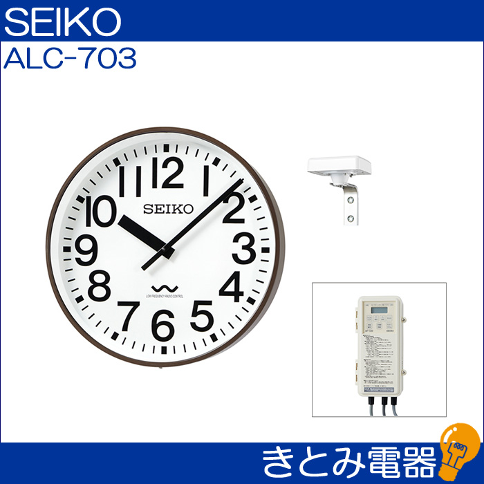 セイコー ALC-703 屋内屋外兼用 直径70センチ大型時計 電波修正機能付 SEIKOの画像