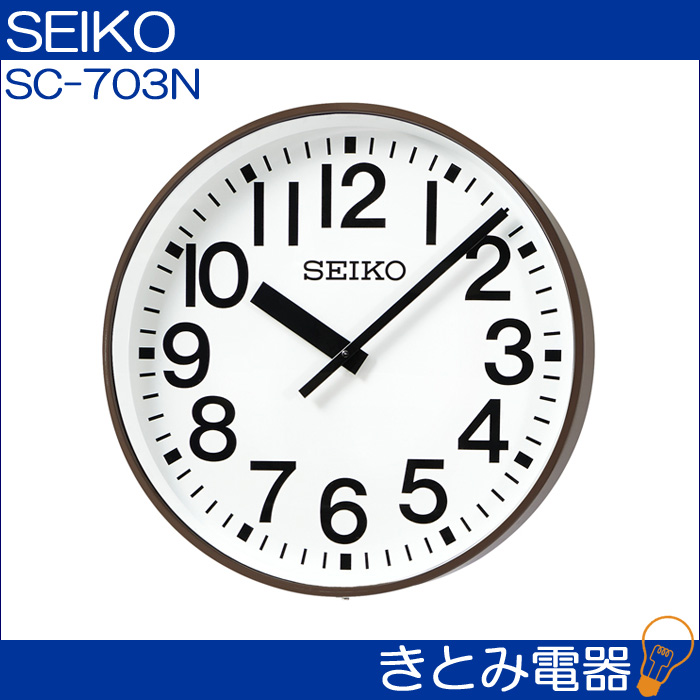 セイコー SC-703N 子時計 屋内屋外兼用 直径70センチ大型 DC24V ø700 SEIKO 送料無料の画像