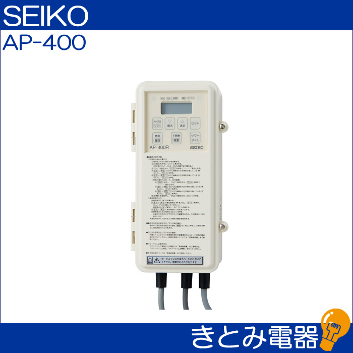 セイコー AP-400 補修用 時計駆動器 DC3.6V用 SEIKOの画像