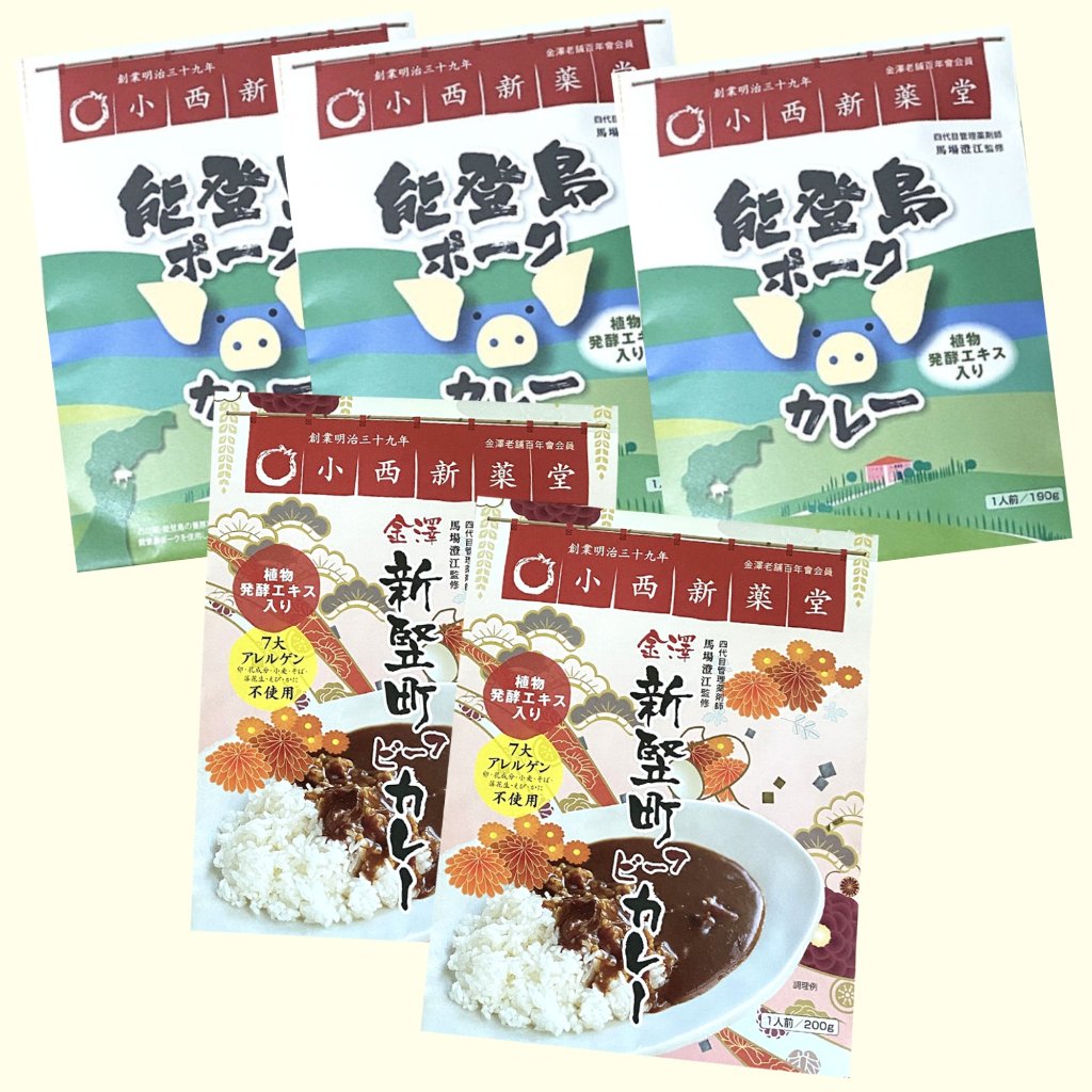 能登島ポークカレー３食・新竪町ビーフカレー２食入 【送料無料】の画像