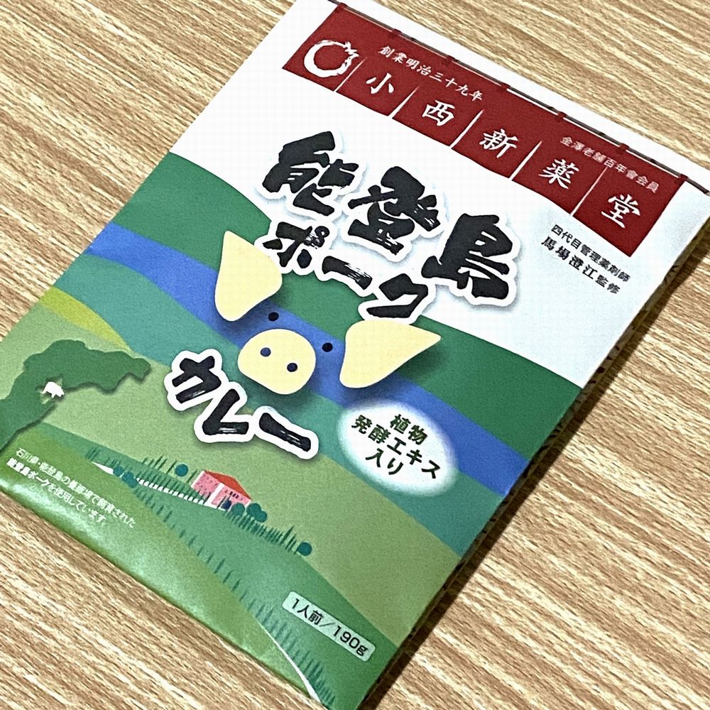 能登島ポークカレー３食・新竪町ビーフカレー２食入 【送料無料】の画像