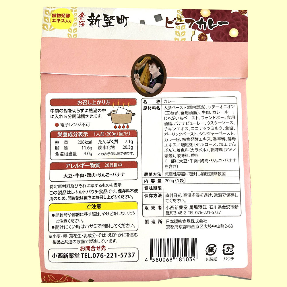 能登島ポークカレー３食・新竪町ビーフカレー２食入 【送料無料】の画像