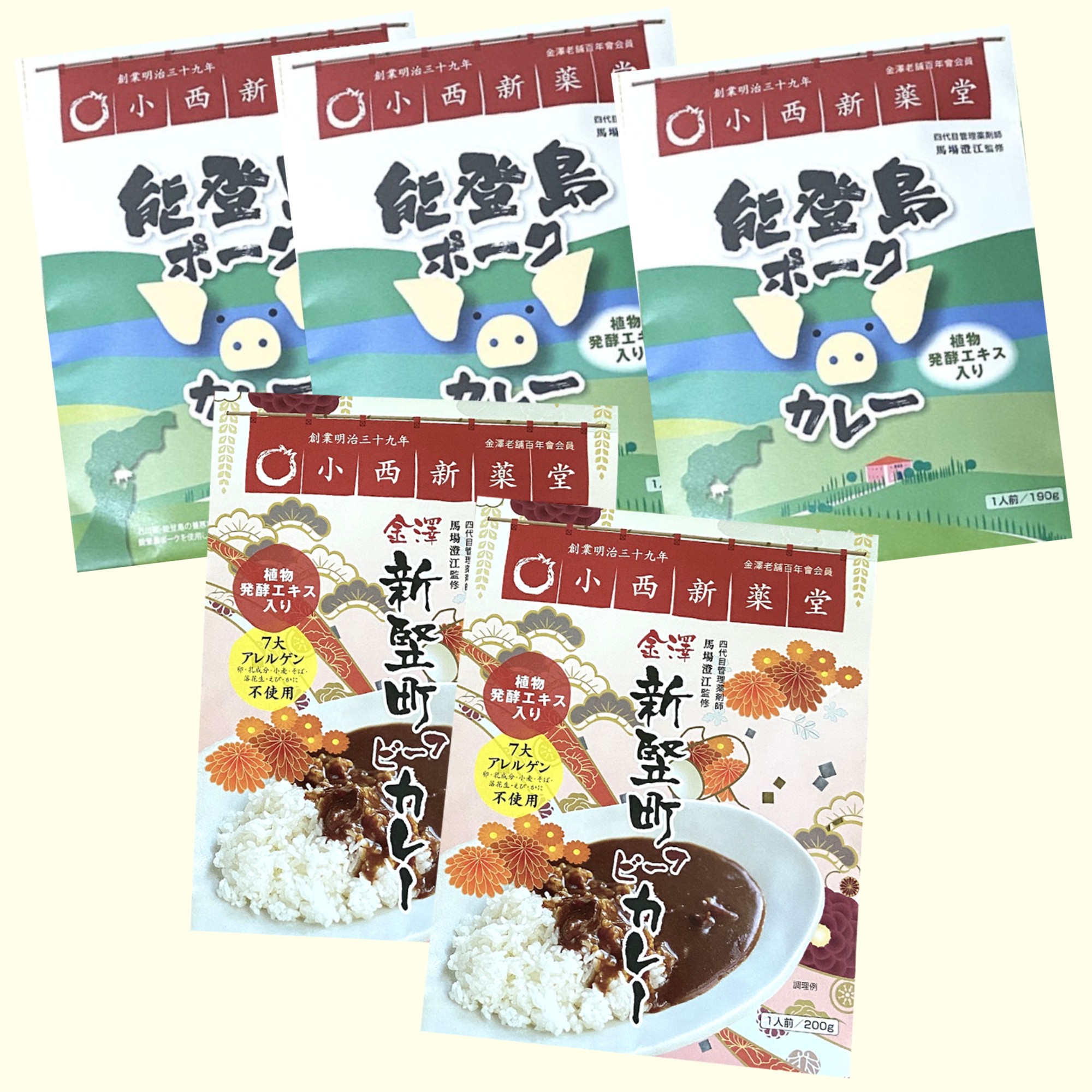 能登島ポークカレー３食・新竪町ビーフカレー２食入 【送料無料】の画像