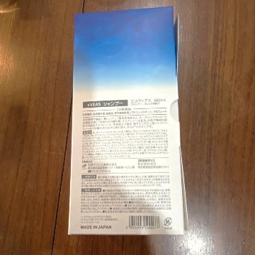 sVEAS スクワレンシャンプーの画像