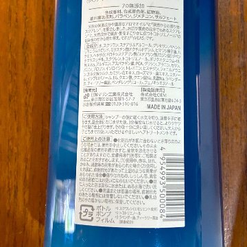 sVEAS スクワレンヘアトリートメントの画像