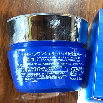 sVEAS スクワレンオールインワンジェルの画像