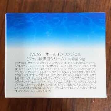  sVEAS スクワレンオールインワンジェルの画像