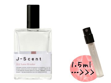 ジェイセント　力士　パルファム　香水　量り売りの画像