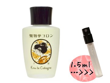 舞妓夢コロン　金木犀　香水　量り売りの画像