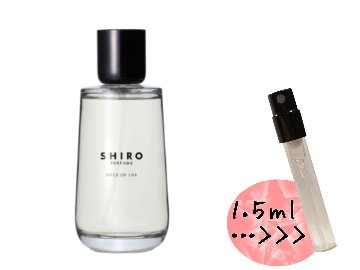シロ　スパイスオブライフ　パフューム　香水　量り売りの画像