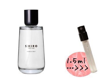 シロ　フリージアミスト　パフューム　香水　量り売りの画像