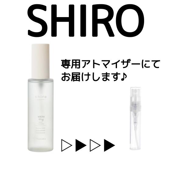 SHIRO　ボディコロン　ホワイトリリー　の画像
