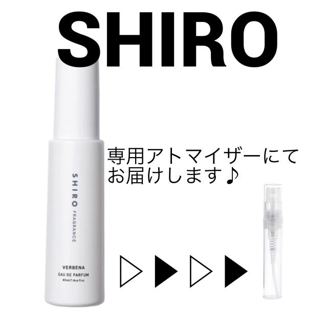 SHIRO　ヴァーベナ　オードパルファンの画像