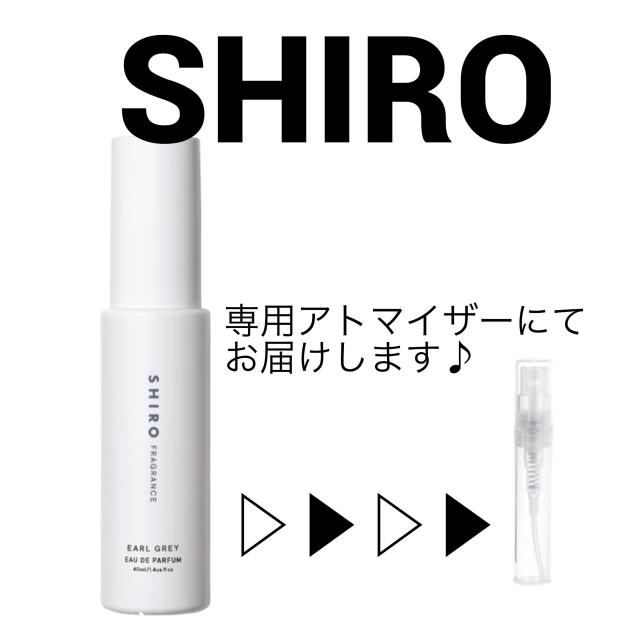 SHIRO　アールグレイ　オードパルファン　の画像