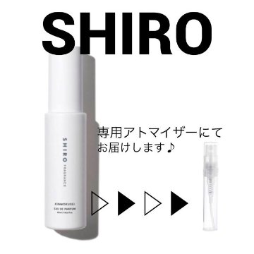 SHIRO　キンモクセイ　オードパルファン　の画像