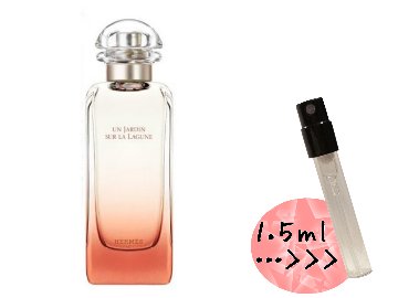 エルメス　ラグーナの庭　オードトワレ　香水　量り売りの画像