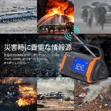 災害の準備に多機能付き防災ラジオ画像