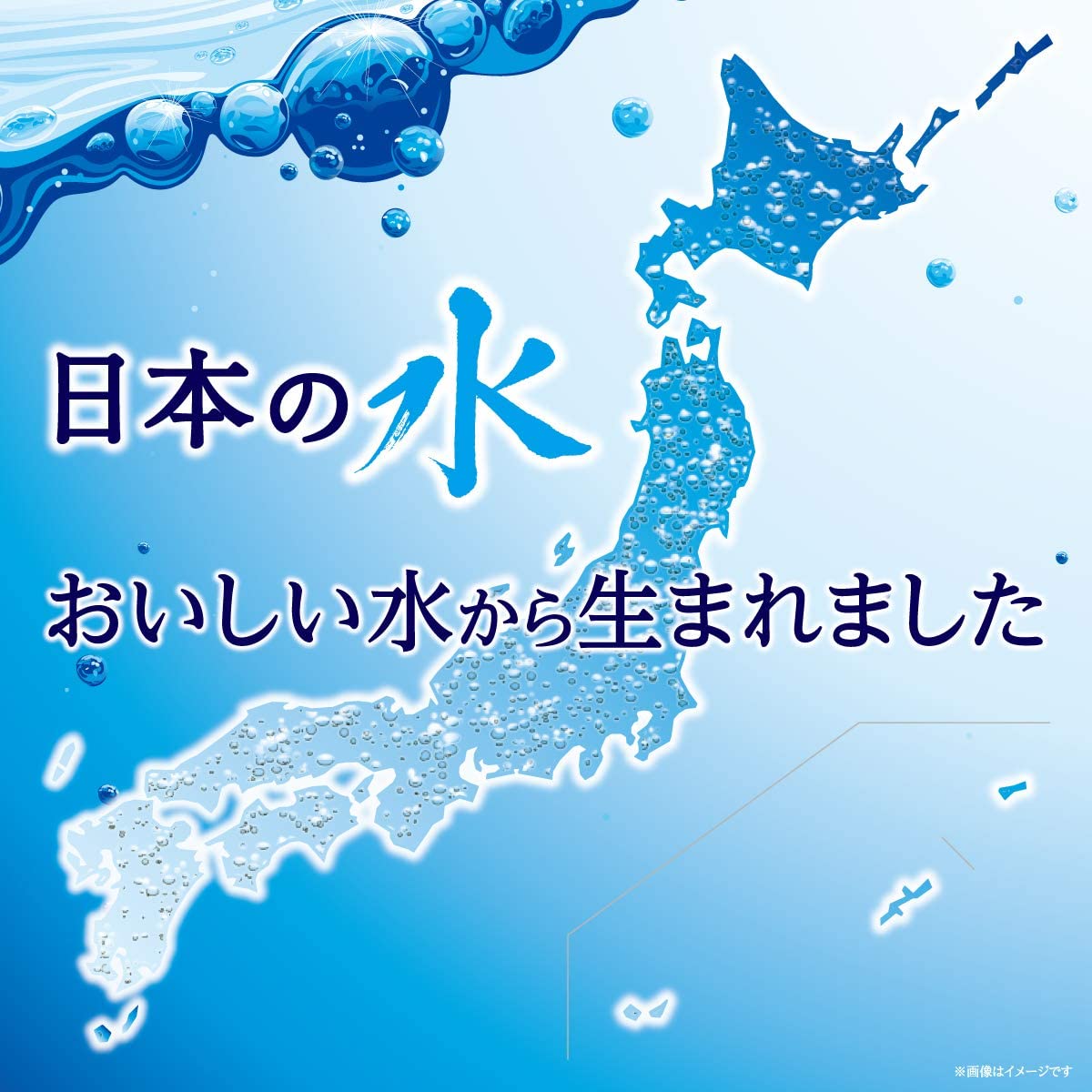 伊藤園 澄みきった日本の水 島根の水 2L×8本画像