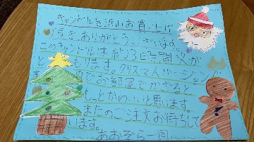 2024年Xmasプレゼント★マリア様からあなたへのメッセージの画像