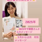 2025年　鑑定書　スペシャル（20000円相当の福袋と他にもいろいろお楽しみ）の画像