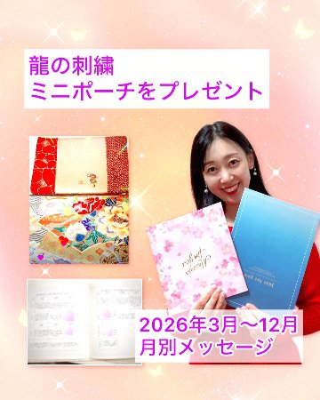スタンダート2026年鑑定書★先着10名様に龍のミニポーチ・バスソルト付き　45000円の画像