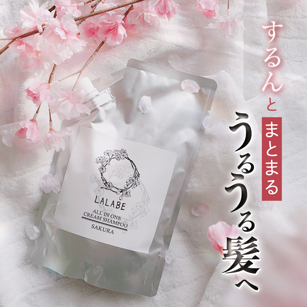 LALABE　400g【送料無料】の画像