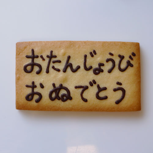 ぬのケーキの画像