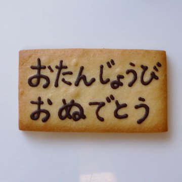 ぬのケーキの画像