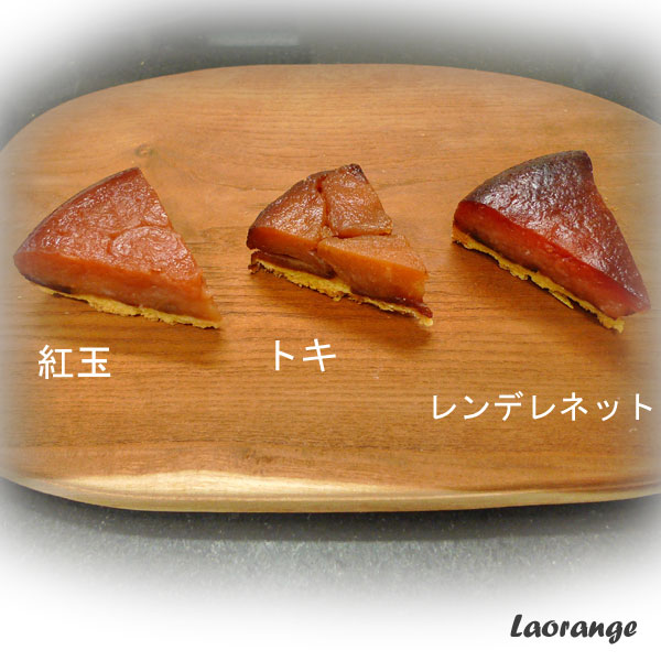 【特注】タルトタタンの画像
